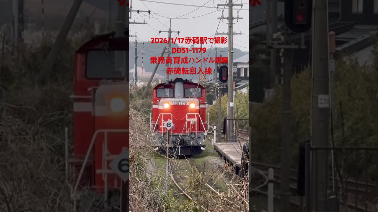 DD51乗務員育成ハンドル訓練