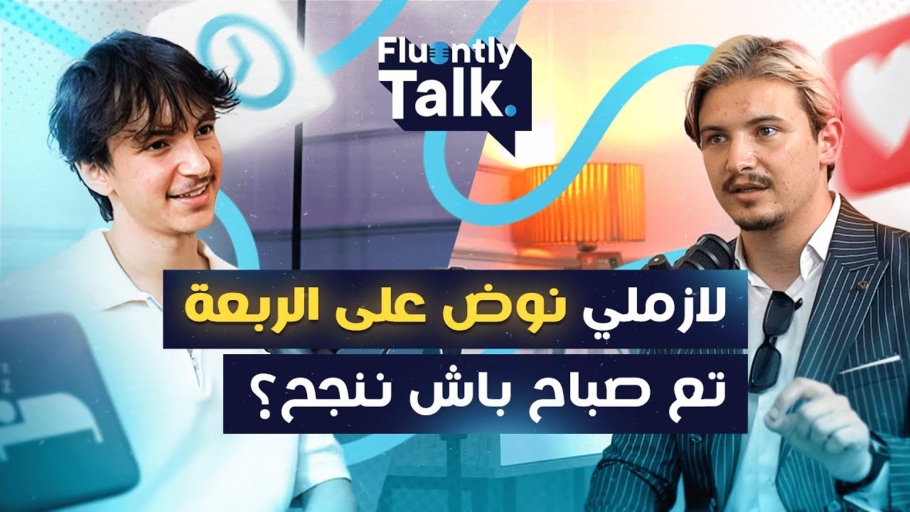 #FluentlyTalk