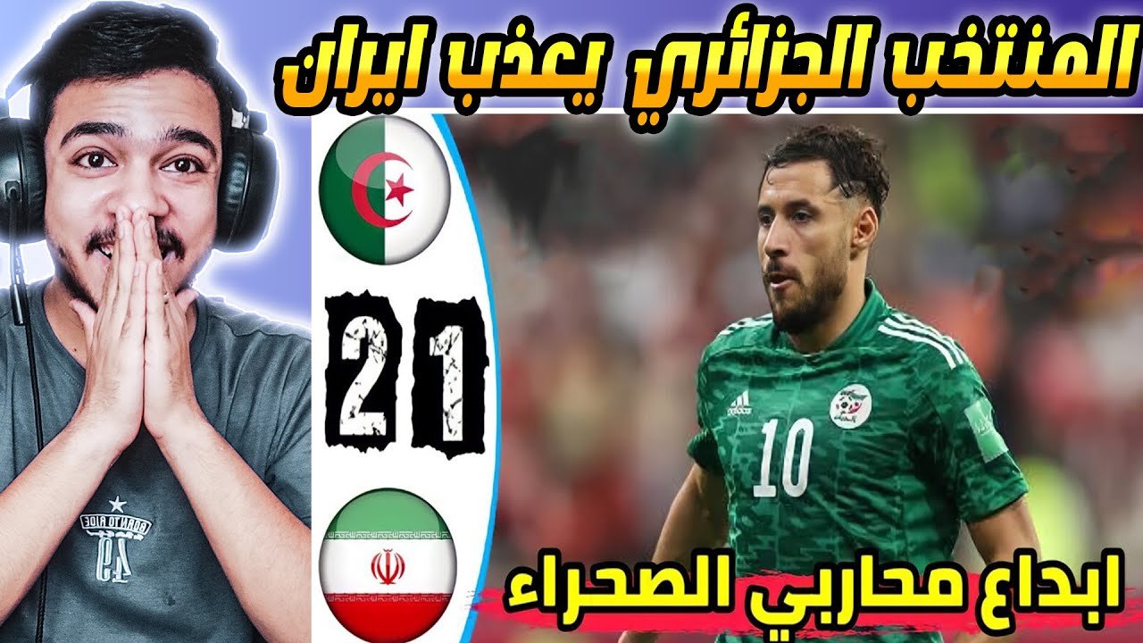 ردة فعل مصري 🔴 علي مباراة 