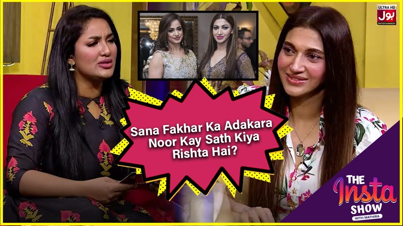 Sana Fakhar Relation With Noor Bukhari? | First Interview After Divorce | Mathira Show | BOL