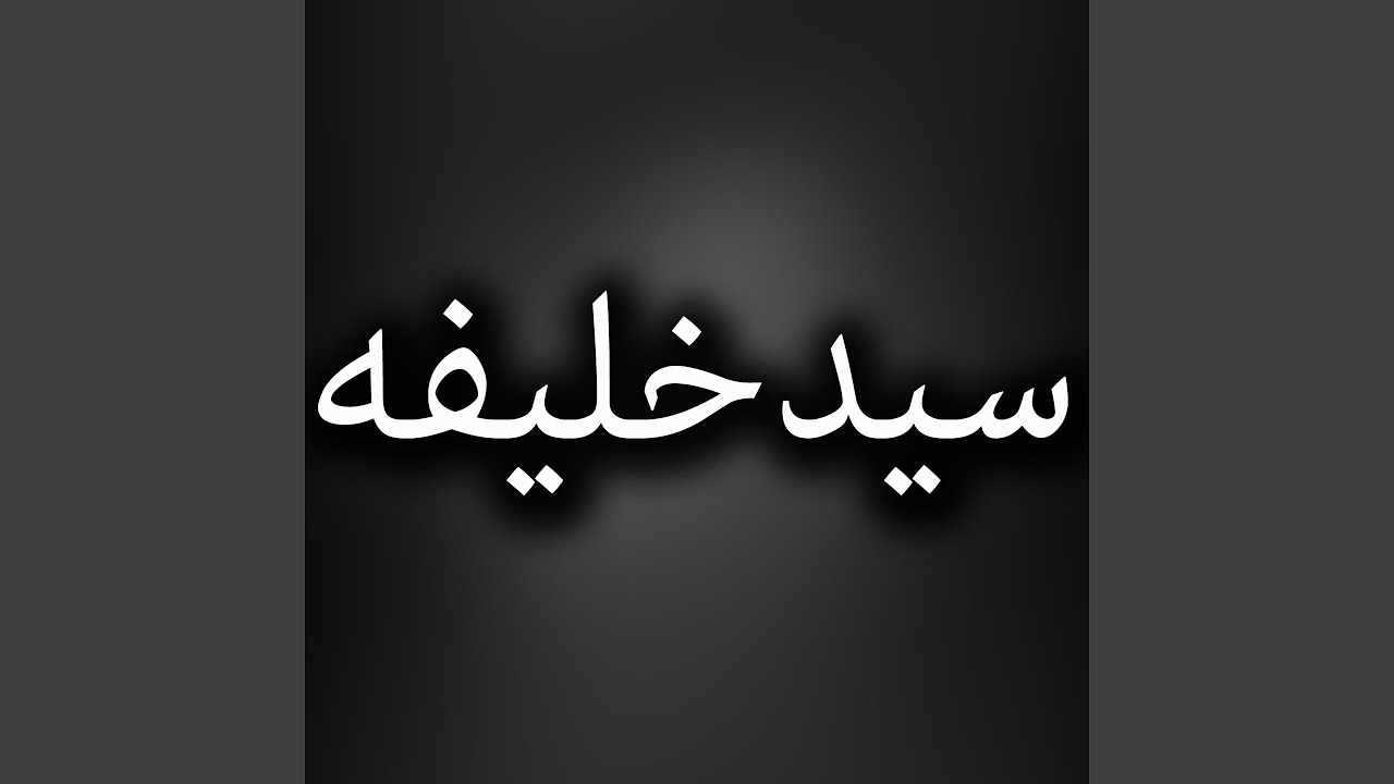 فتنة الأنظار