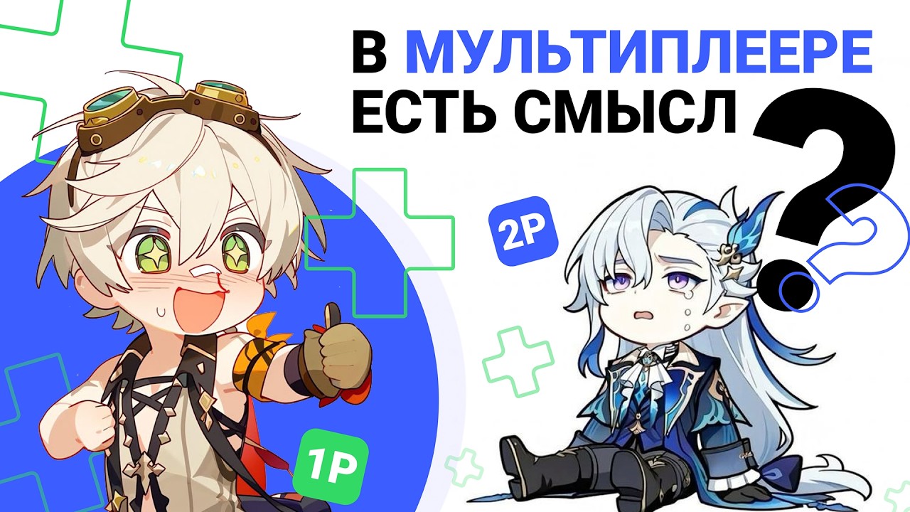 В МУЛЬТИПЛЕЕРЕ ЕСТЬ СМЫСЛ? Гайд на кооператив