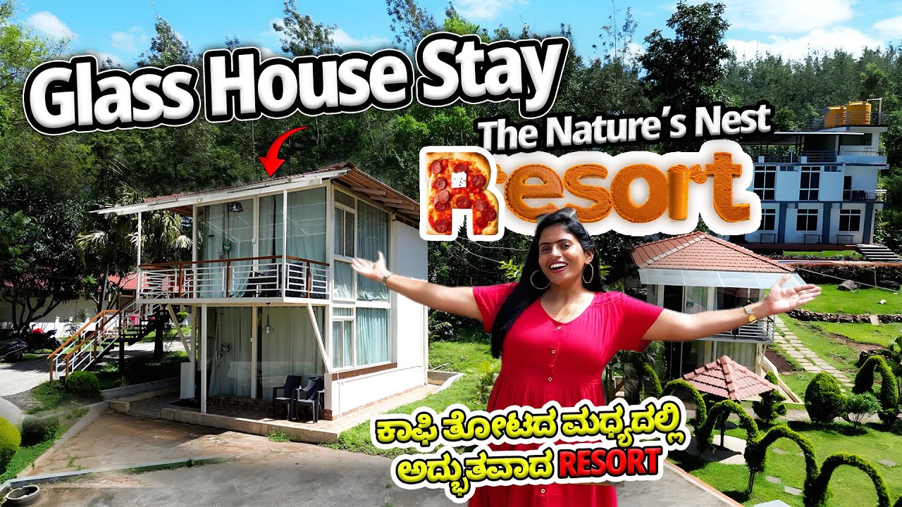 ಕಾಫಿ ತೋಟದ ಮಧ್ಯದಲ್ಲಿ Glass House Stay in Chikkamagaluru ನೇಚರ್ ನೆಸ್ಟ್ ರೆಸಾರ್ಟ್ Nature Nest Resort