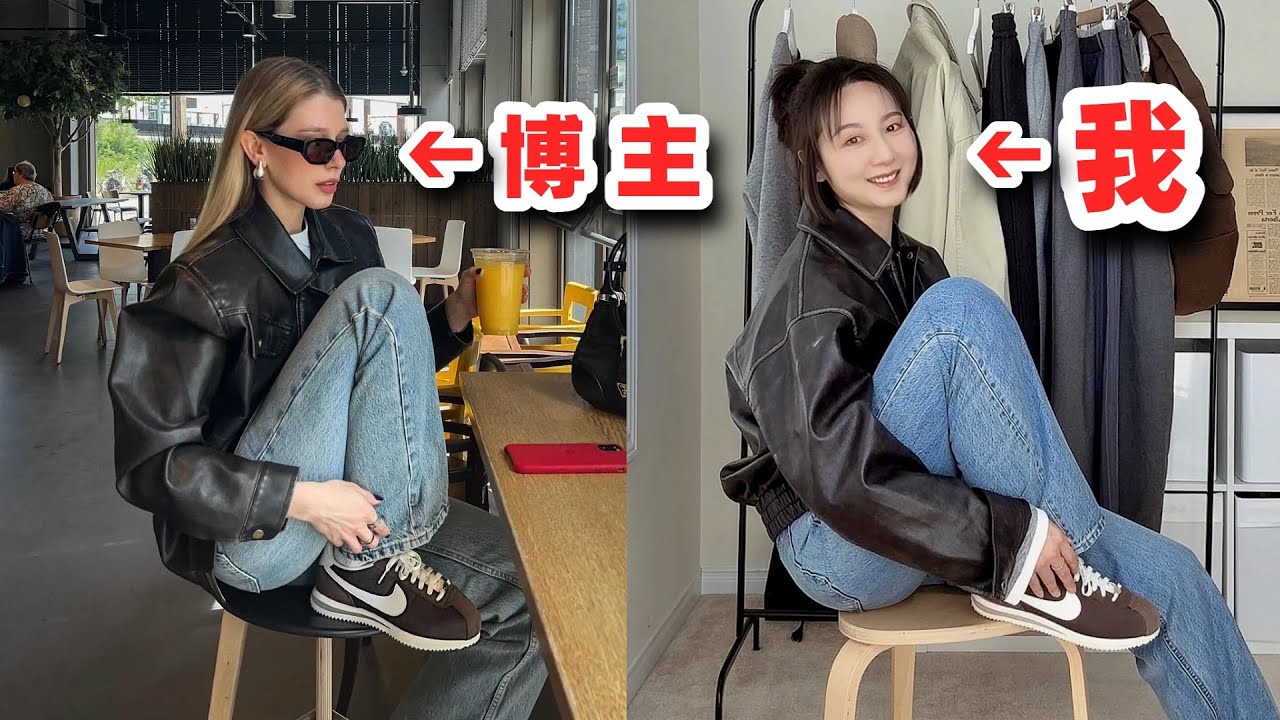 普通人如何复刻时尚博主穿搭 ｜好玩又实用！#ootd #穿搭