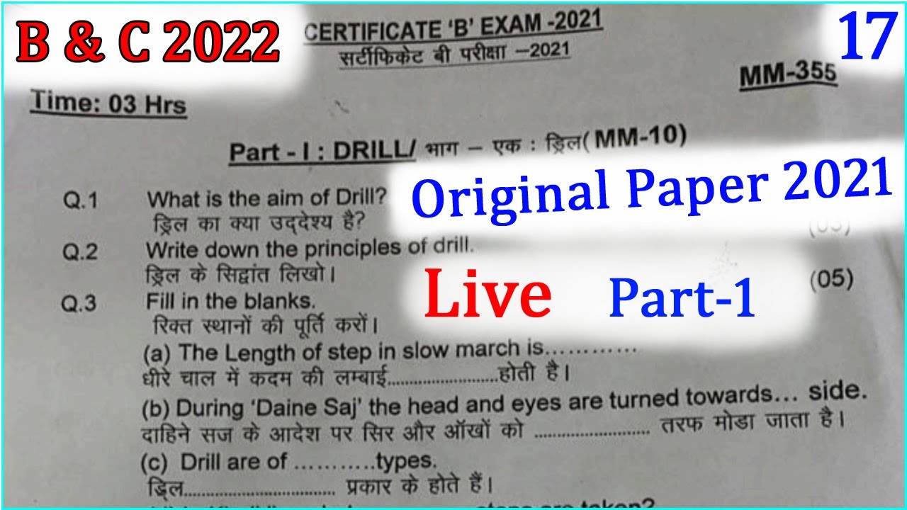 NCC c certificate question paper 2022 Live Class,NCC b Certificate Exam 2022,NCC exam question paper