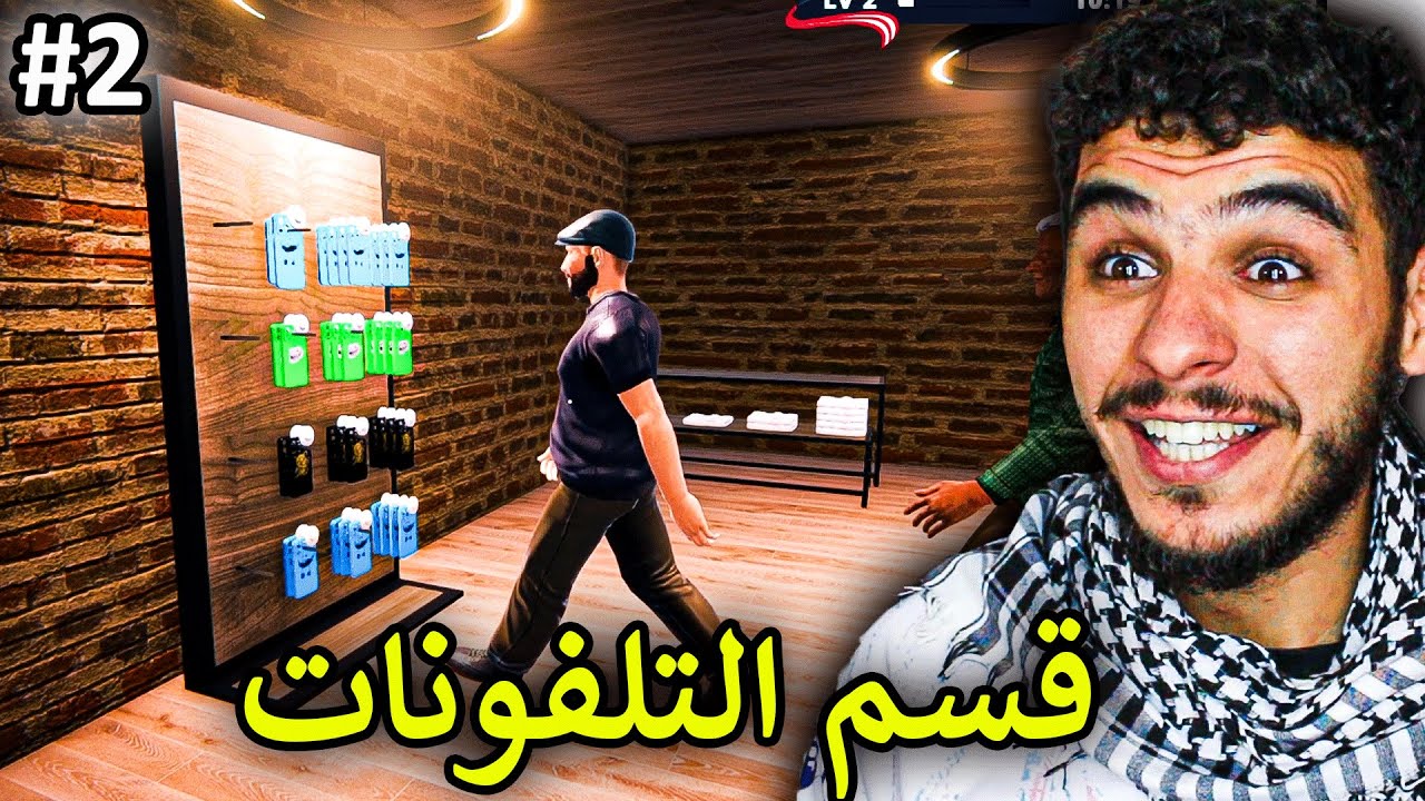 محاكي تاجر المصنع #2 || بدينا صناعة وبيع قطع التلفونات 🔥 !! Factory Outlet Simulator