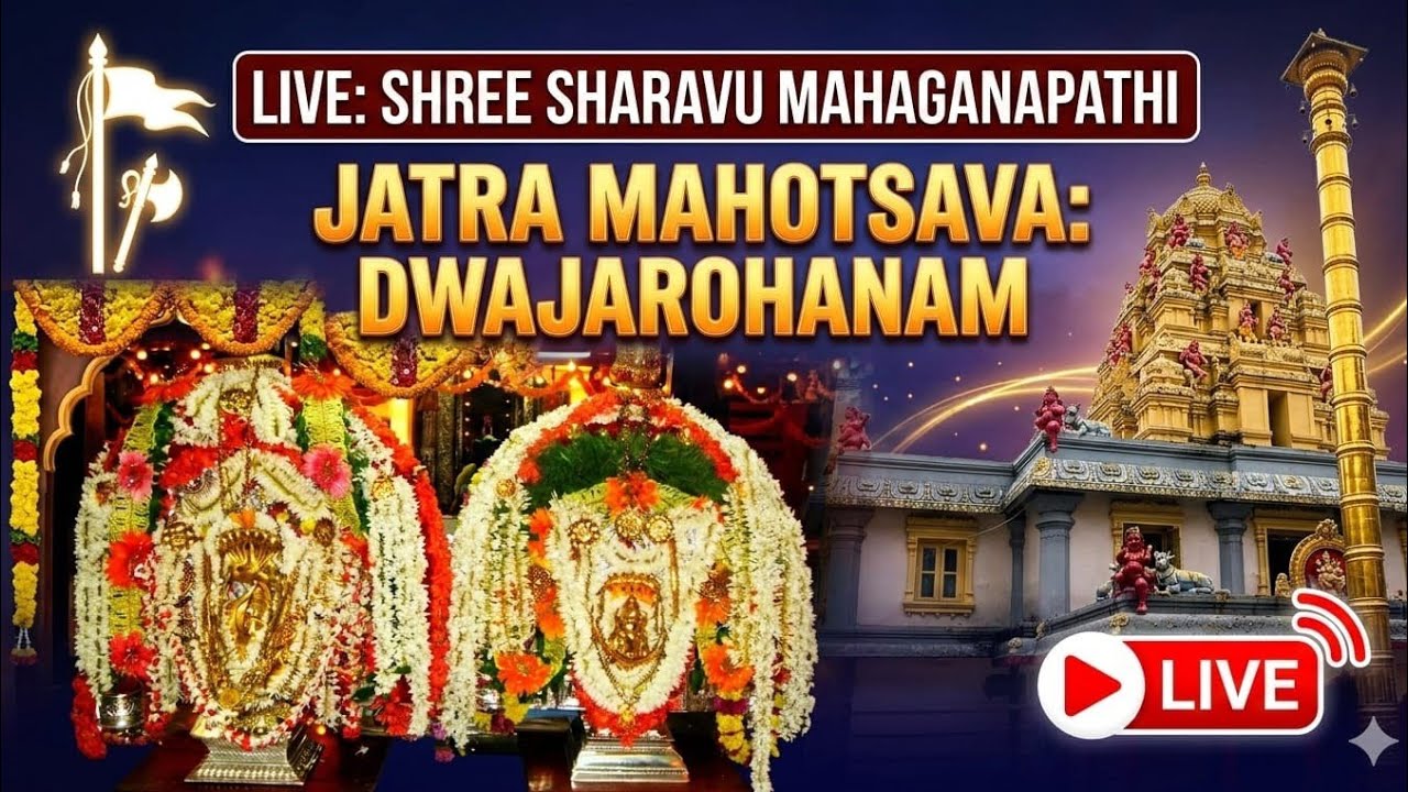 ಶ್ರೀ ಶರವು ಮಹಾಗಣಪತಿ ಜಾತ್ರೆ 2026: Dwajarohanam #LIVE | Mangalore
