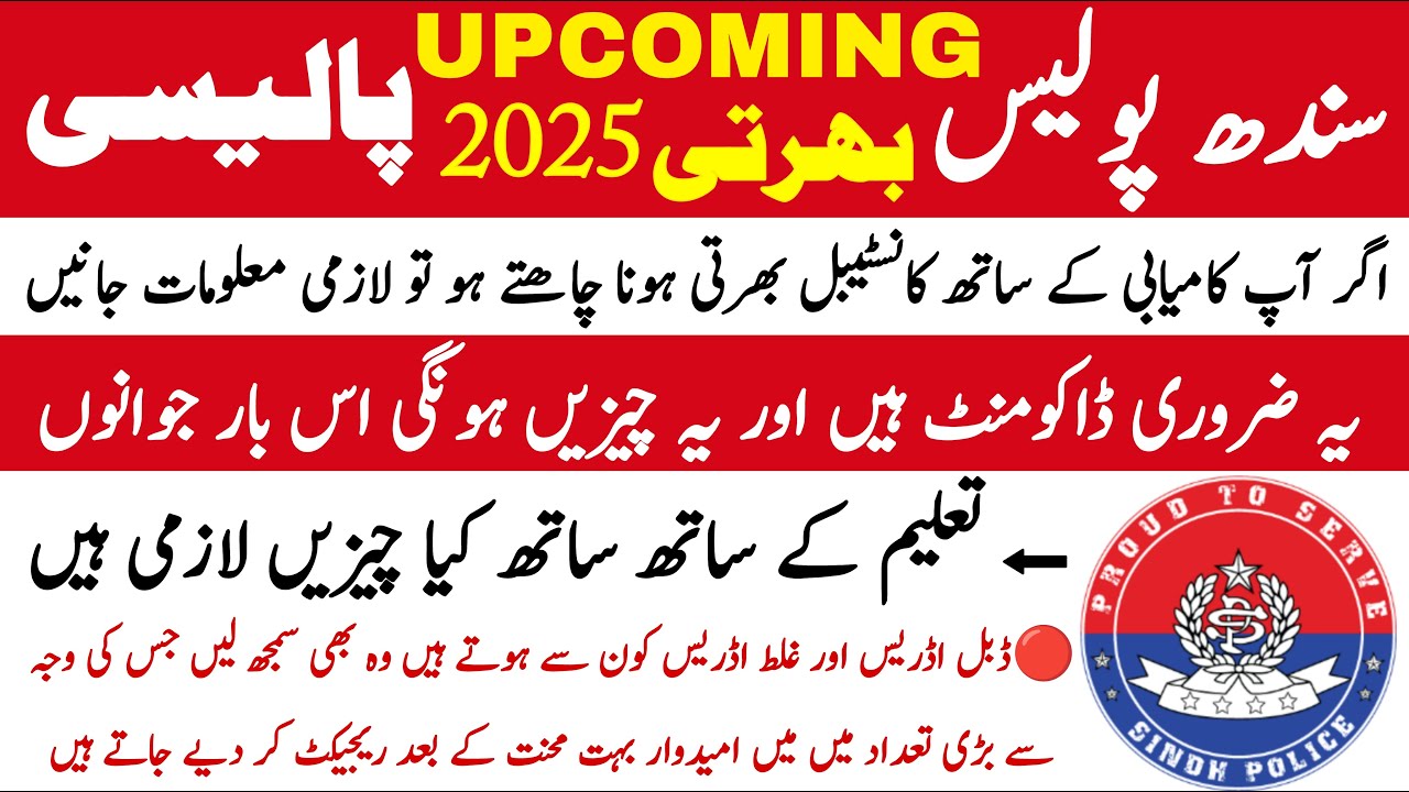 Sindh Police Constable Jobs Recruitment Policy Information | Technical Jobs Info 1.0