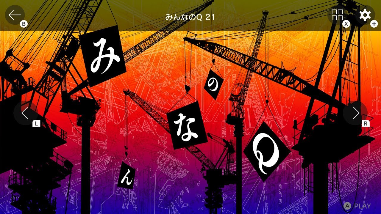 Q REMASTERED みんなのQ 21 全問攻略