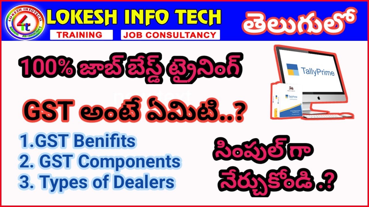 What is a GST ? Components of GST ? Types of Taxes in GST  ?? Benefits of GST ?