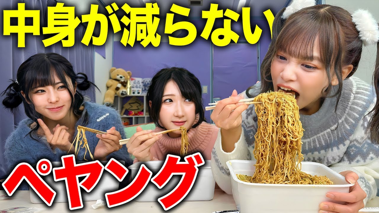 ペヤング超超超大盛り食べても永遠に減らないドッキリww