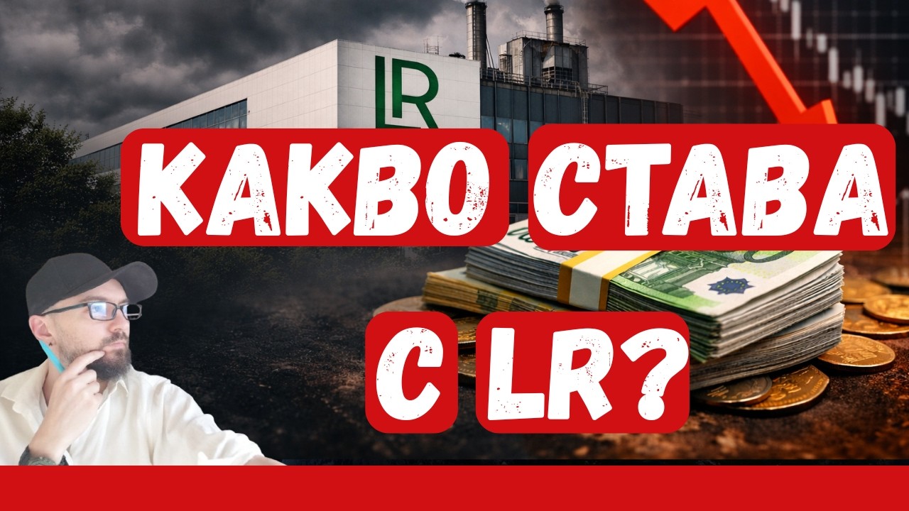 Какво се случва в LR Health & Beauty? #лр #lrhealthandbeauty