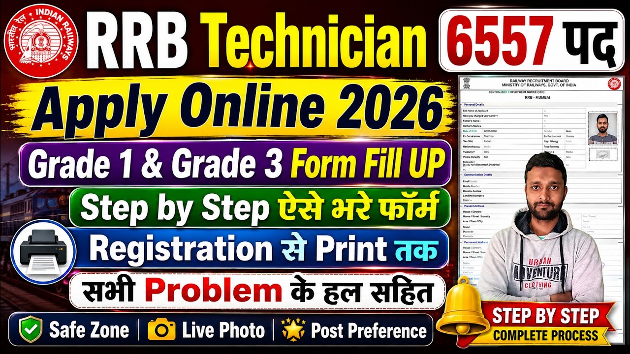 RRB Technician New Vacancy 2026 Apply Online - RRB Technician Form Fill Up 2026 Step by Step