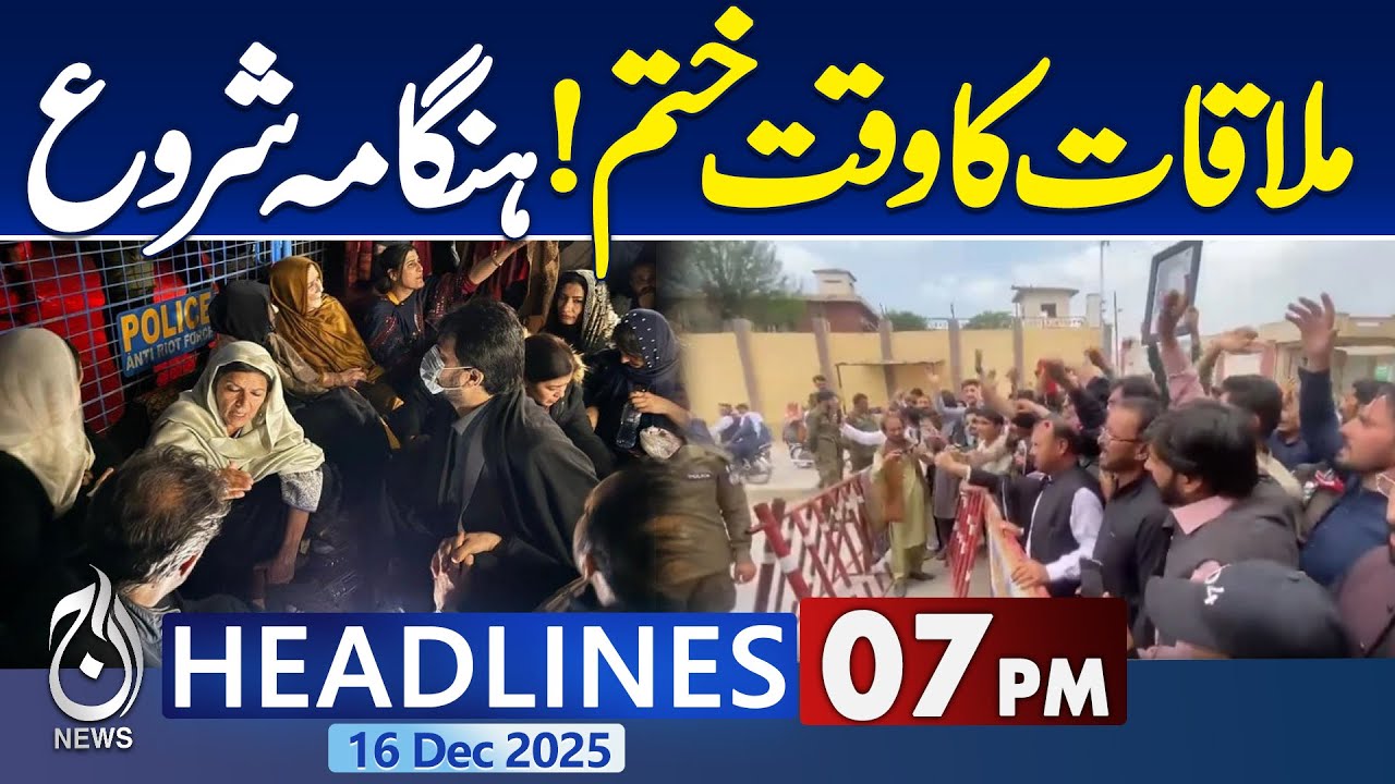 Sydney Bondi Beach Attack | Imran Khan Adiala Jail | PTI Protest | 7PM Aaj News Headlines
