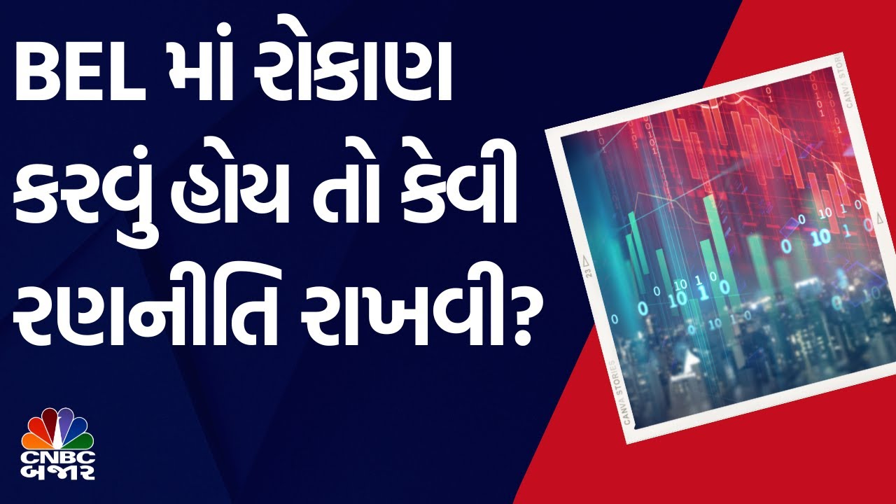 BEL | Long term | Market Expert | Advice | Investment | Returns | NIFTY | SENSEX | WATCH | News