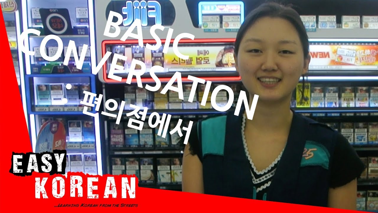 Basic Conversation: at a convenience store | Super Easy Korean 4