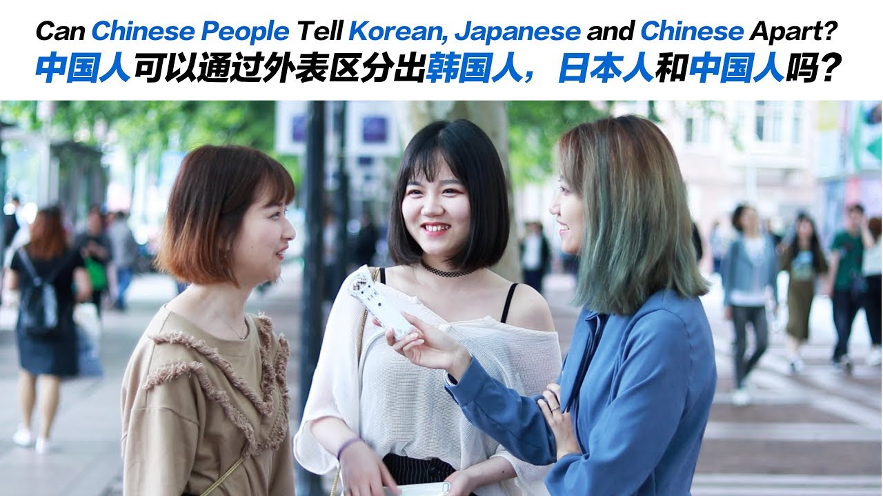 中国人可以通过外表区分韩国日本中国人吗？Can Chinese Tell Korean, Japanese and Chinese Apart by Appearances?