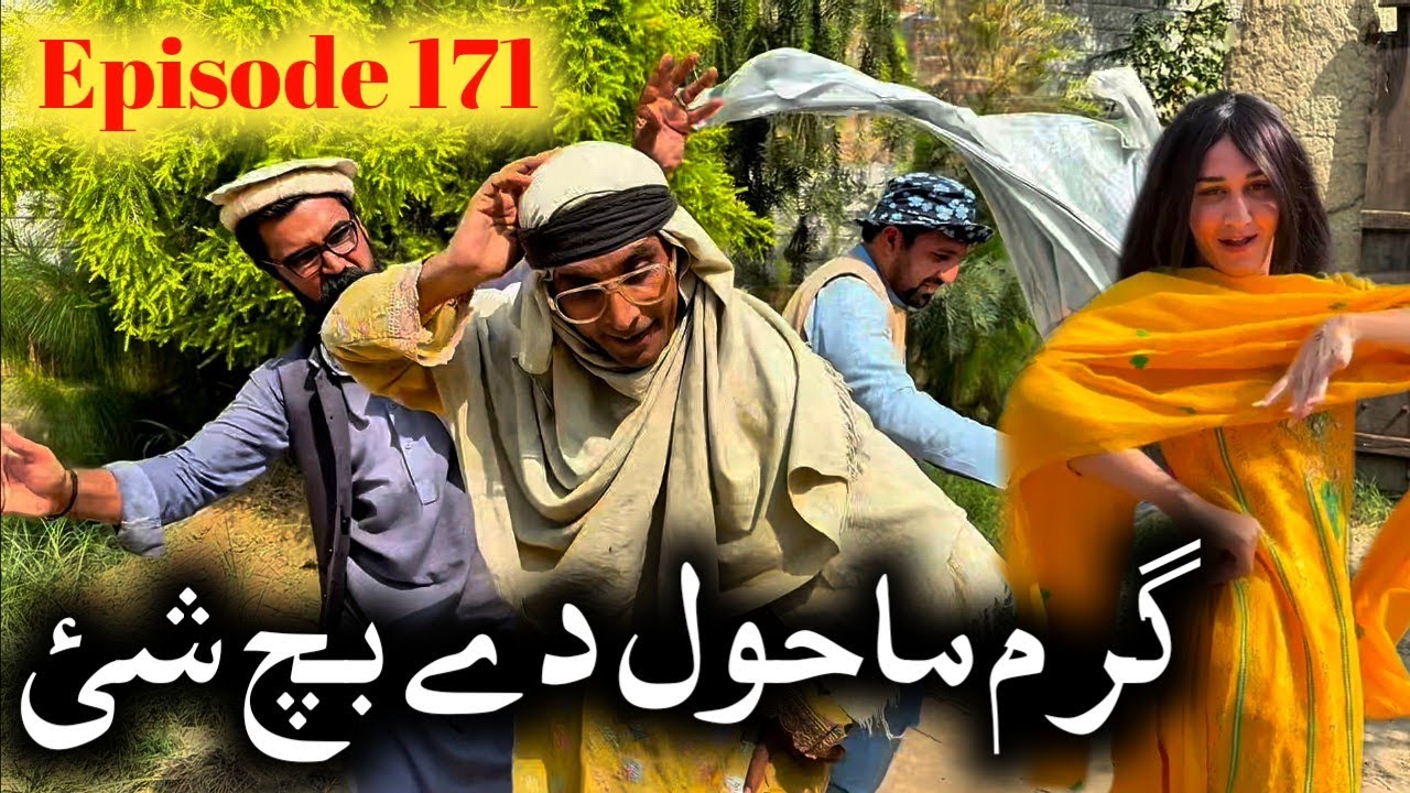 Garam Mahol De Bach Shai ll Khpala Weena Drama Episode 171 By Charsadda Vines Director SadiqKhan 