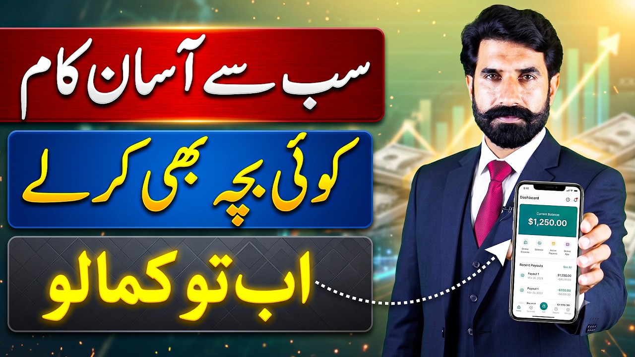 Online Earning in Pakistan Complete Step by Step Guide for Beginners | New Skill | Albarizone