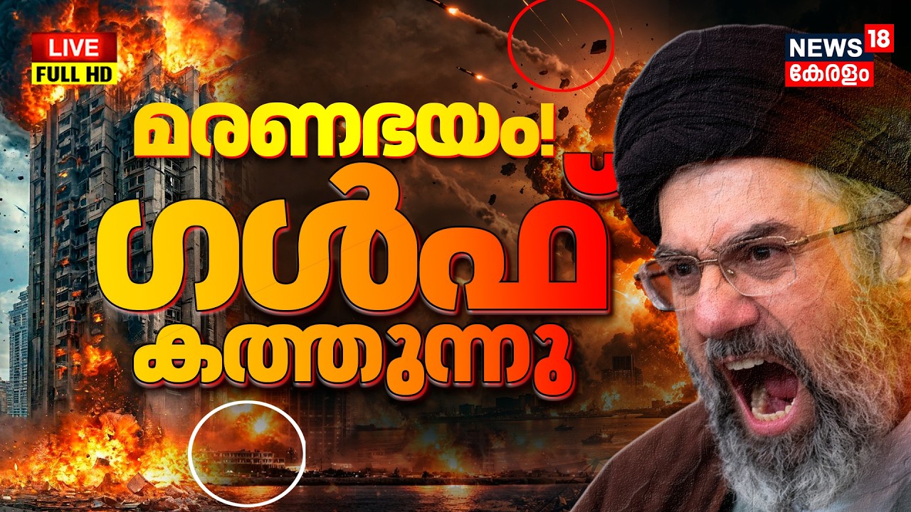 IRAN ISRAEL WAR BREAKING LIVE | Iran strikes Gulf nations | Gulf War Update | UAE | Kuwait | N18G