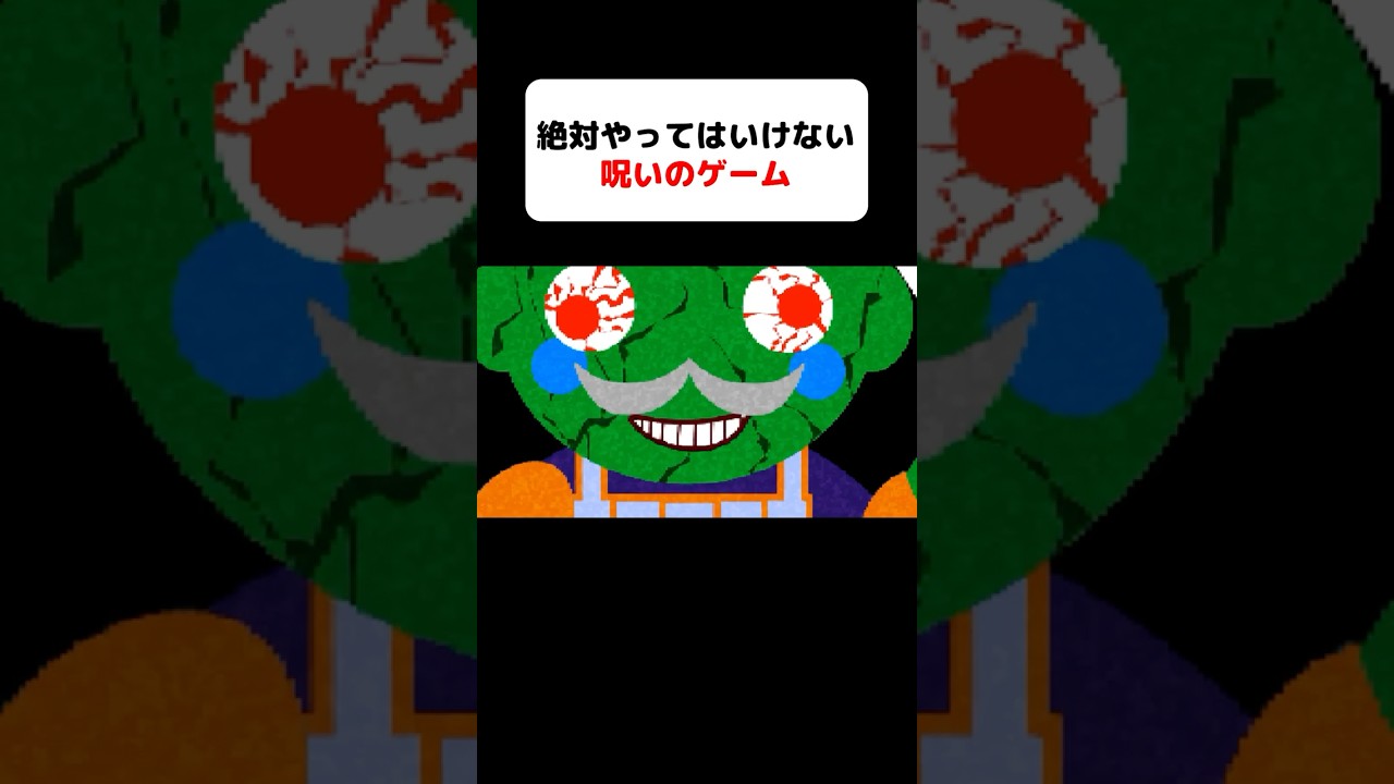 【絶対プレイするな】呪われたゲーム「Mr.Mix」#アニメ #ペケッツ #呪い #ゲーム