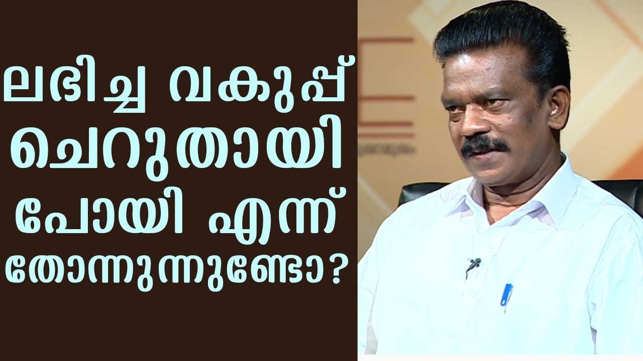 'Do you think the department you got is small?'; Minister K. Radhakrishnan answers