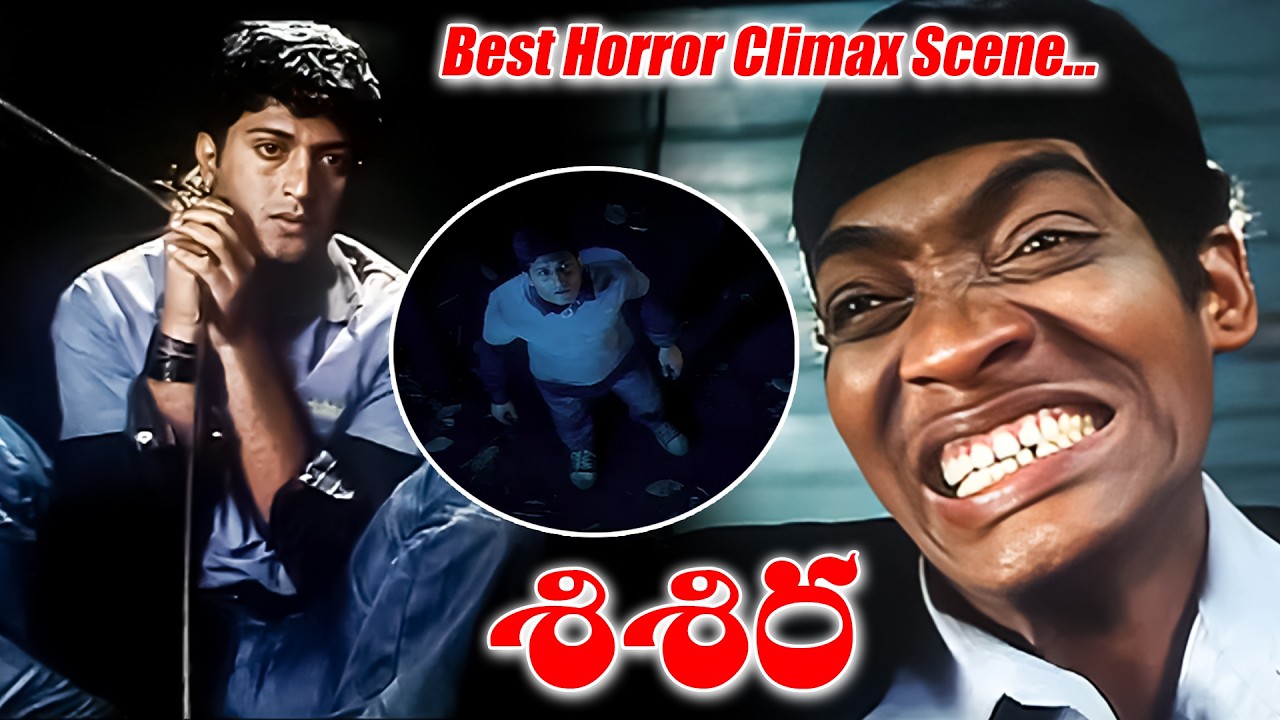 Shishira (Sisira) Telugu Movie Part - 3 | Yashas Surya, Prema, Meghana | iDream Mahbubnagar