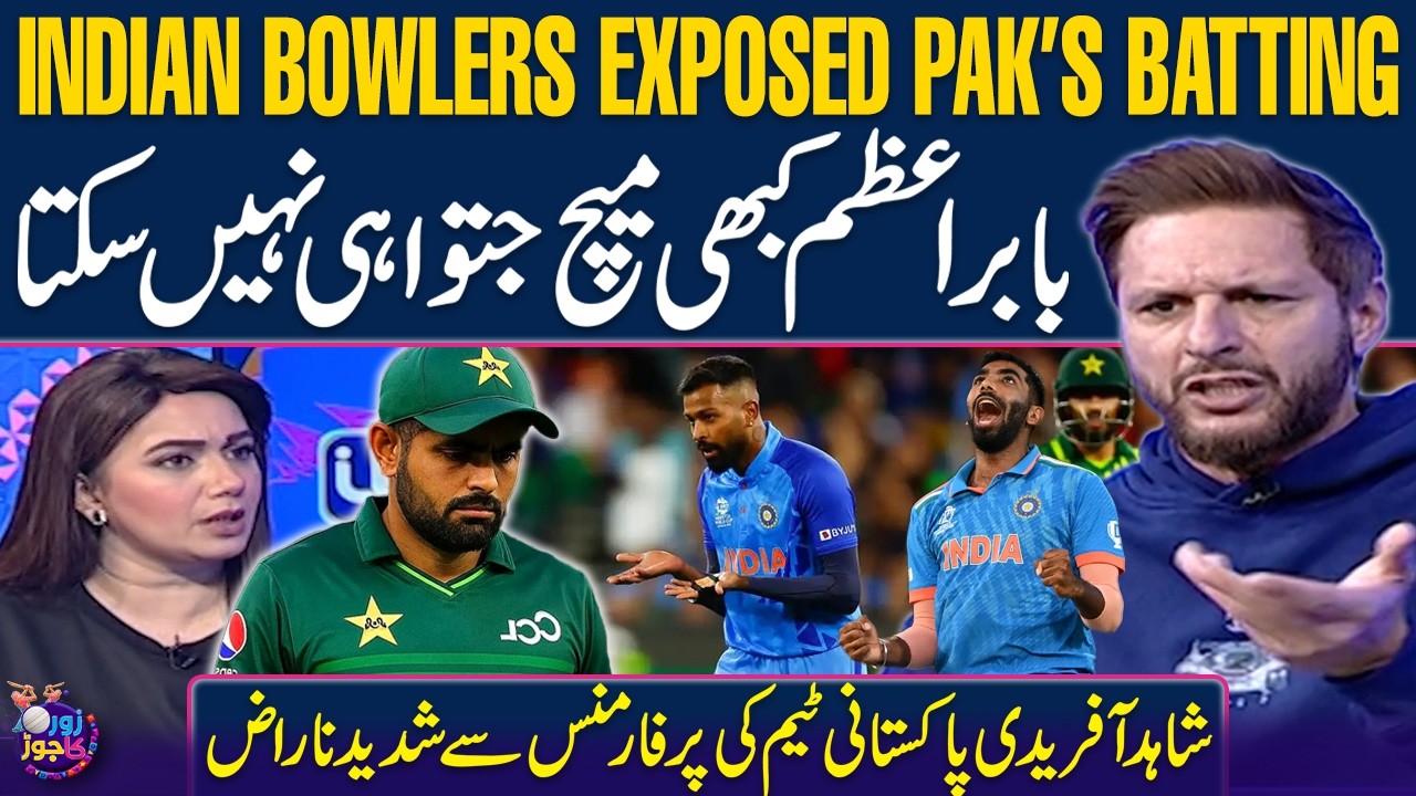 Babar Azam Isn't A Match Winner | Shahid Afridi Praises Indian Bowlers | IND Vs Pak T20 World Cup