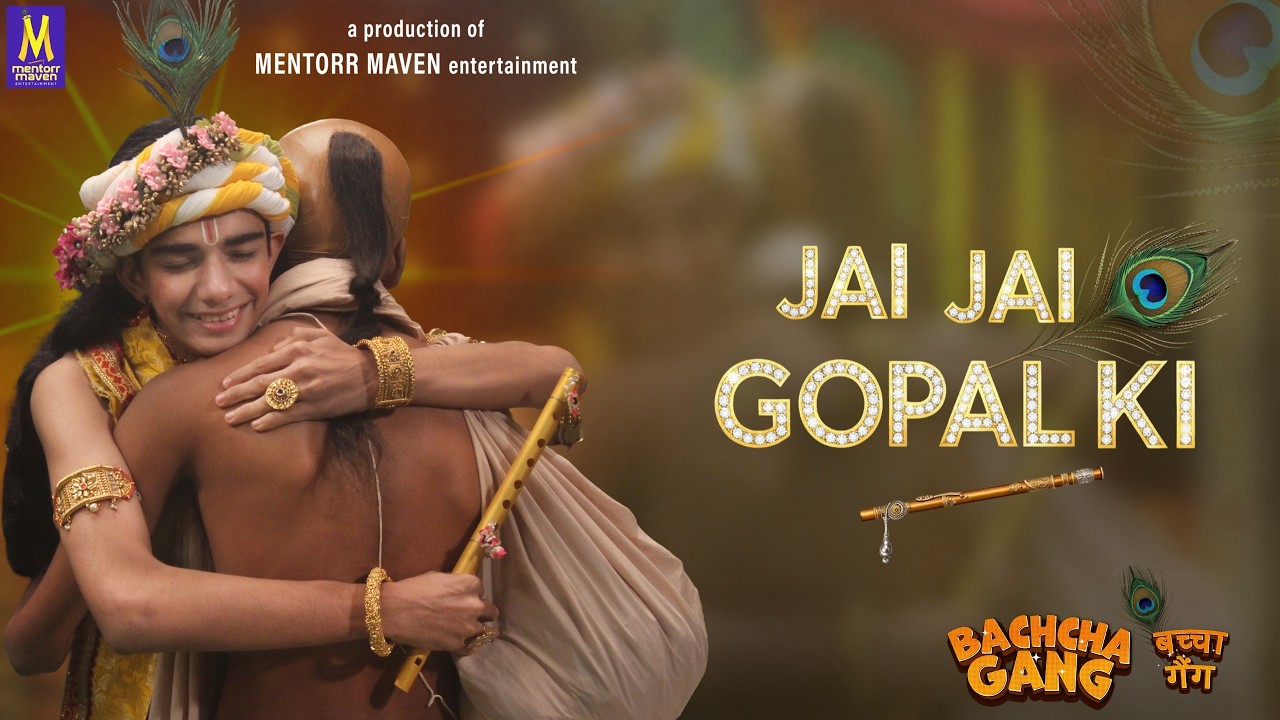 Jai Kanhaiya Lal Ki  / 2026 / Krishna Sudama Song / Bachcha Gang / Mentorr Maven Entertainment