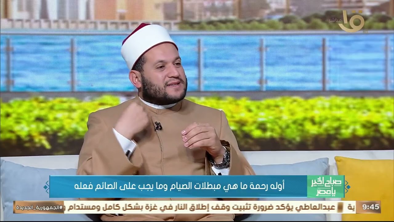 أوله رحمة.. ماهي مبطلات الصيام وما يجب على الصائم فعله