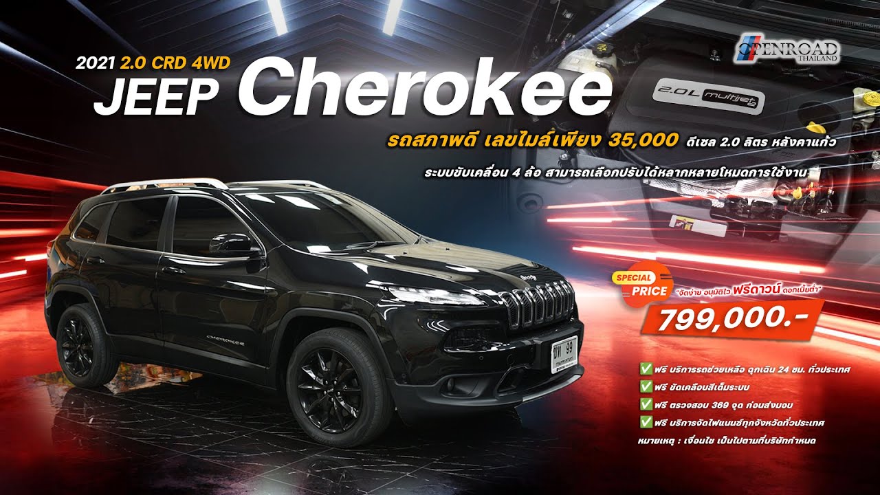 2021แท้ Jeep Cherokee 2.0 crd 4WD
