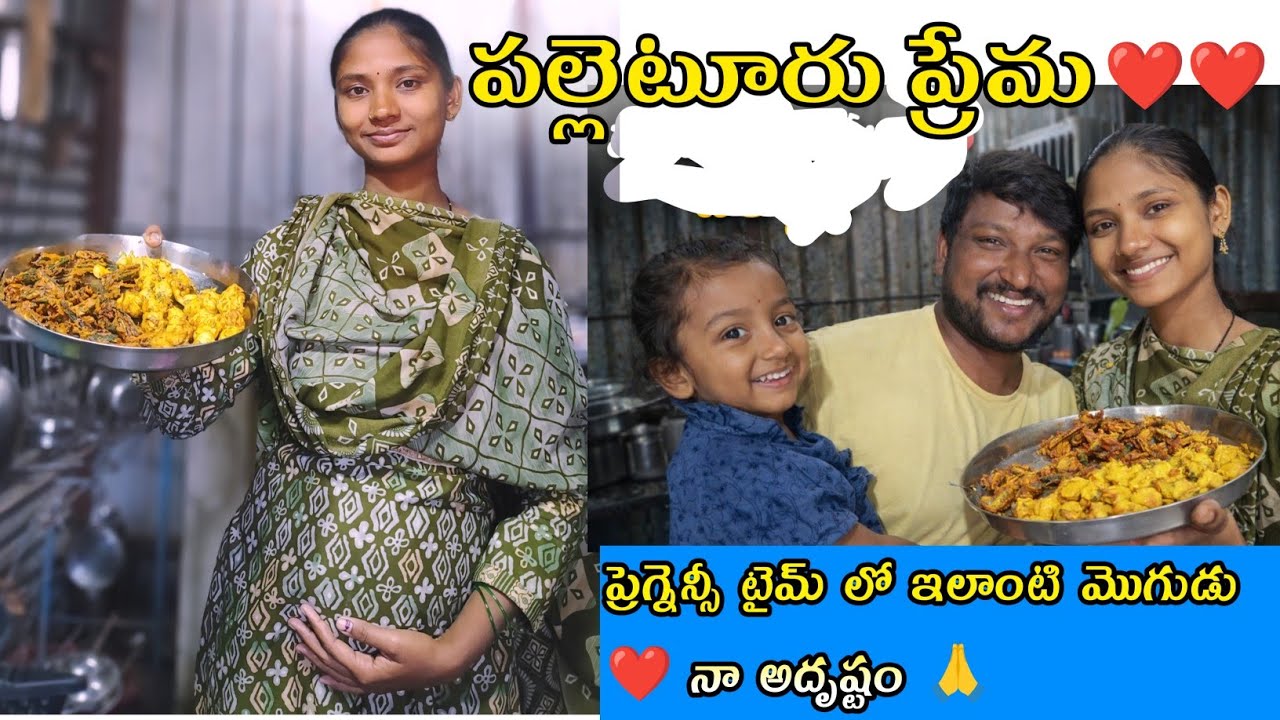 ఇంతకన్నా ఏం కావాలి ❤️ | నాకు ఎప్పుడు ఏం తినాలో తెలుసుకొని చేసి ఇచ్చే మొగుడు 🙏 | పల్లెటూరు చిల్ లైఫ్