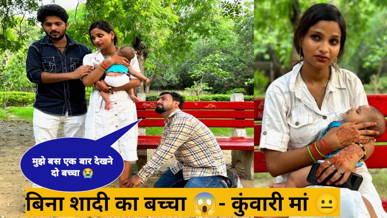बिन शादी के लड़की ने जन्म दिया बच्चा 😱 ( कुंवारी मां ..? ) 😭 | Emotional Love Story 😐 | Tukka