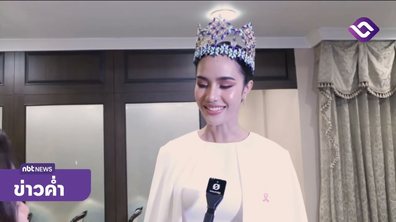 "โอปอล"พบนายกฯ ชื่นชมเป็นต้นแบบผู้หญิงไทย ข่าวค่ำ วันที่ 17 มิถุนายน 2568 