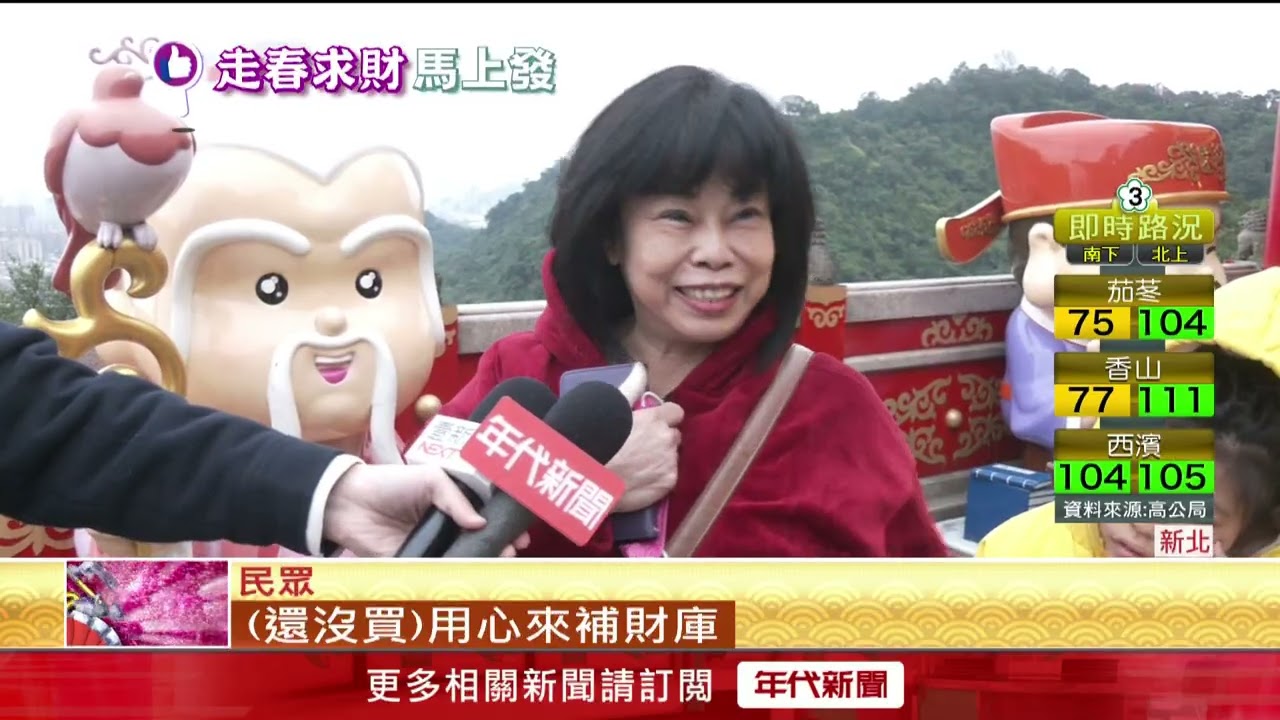 初二拜土地公求財運！ 民眾湧烘爐地領發財金