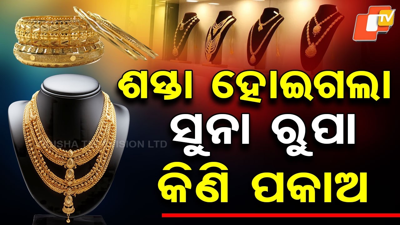 Special Story: Gold Prices Drops Over ₹6,000 in a Day, Best Time to Buy