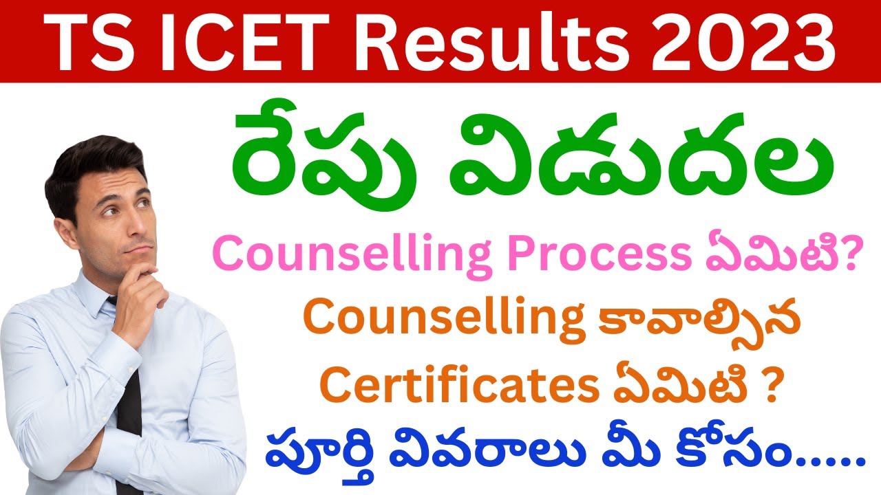 TS ICET Results Date 2023 | TS ICET 2023 Results Date | TS ICET Counselling Dates 2023