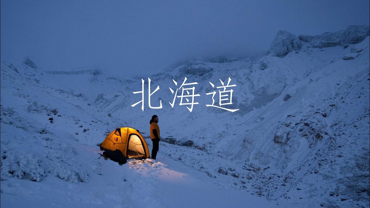 北海道｜雪山上的蓝调时间｜ Links 4K｜佳明Fenix7｜杜比視界