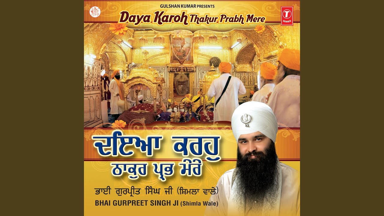 Ab Kichh Kirpa Keejai