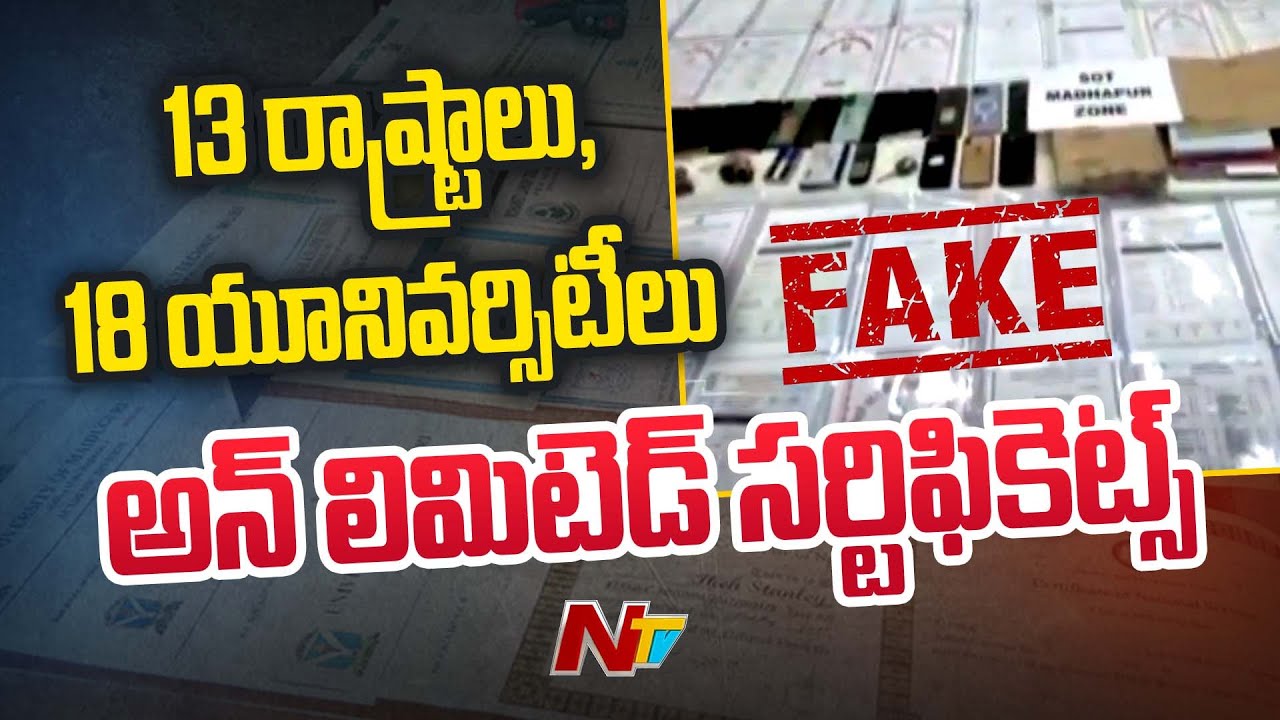 Cyberabad : Police Arrests Fake Certificate Gang | Ntv