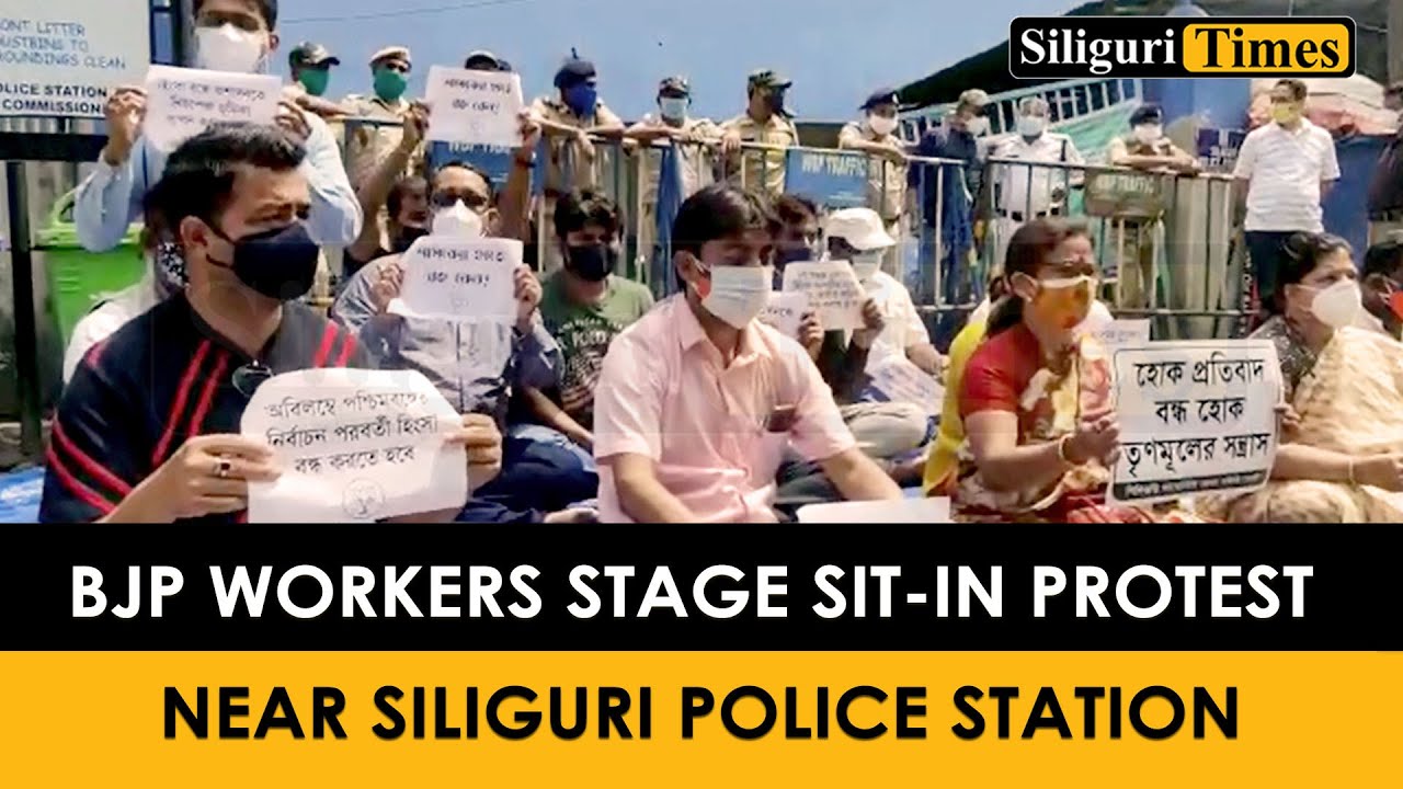 BJP workers stage sit-in protest near Siliguri police station (Hindi)