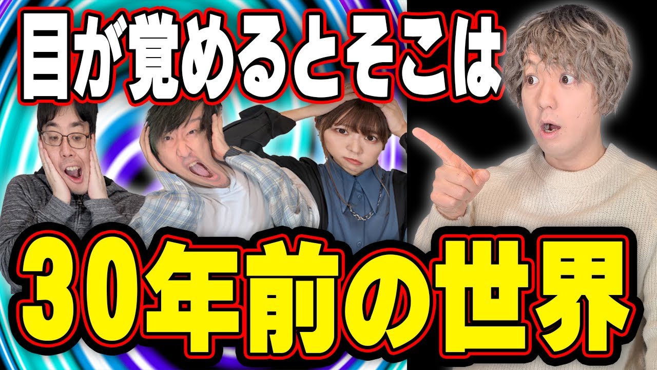 タイムレースしてたらタイムスリップした件