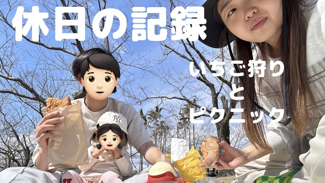 [Vlog]家族の休日