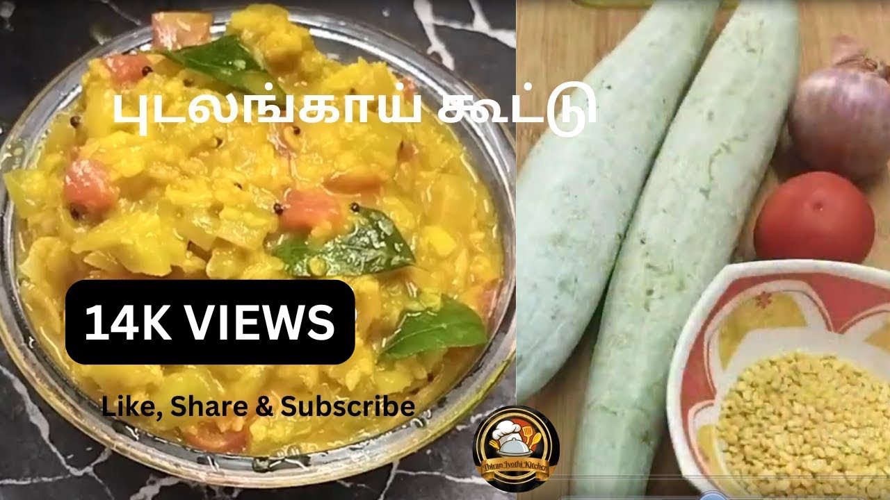 புடலங்காய் கூட்டு இப்படி ஒருமுறை செய்து பாருங்க | Snake Gourd | Tamil |😋👌👍🙏😍