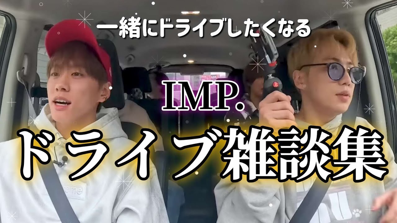 【作業用・寝落ちにも】仕事の話ナシ！ゆる雑談集【IMP.】
