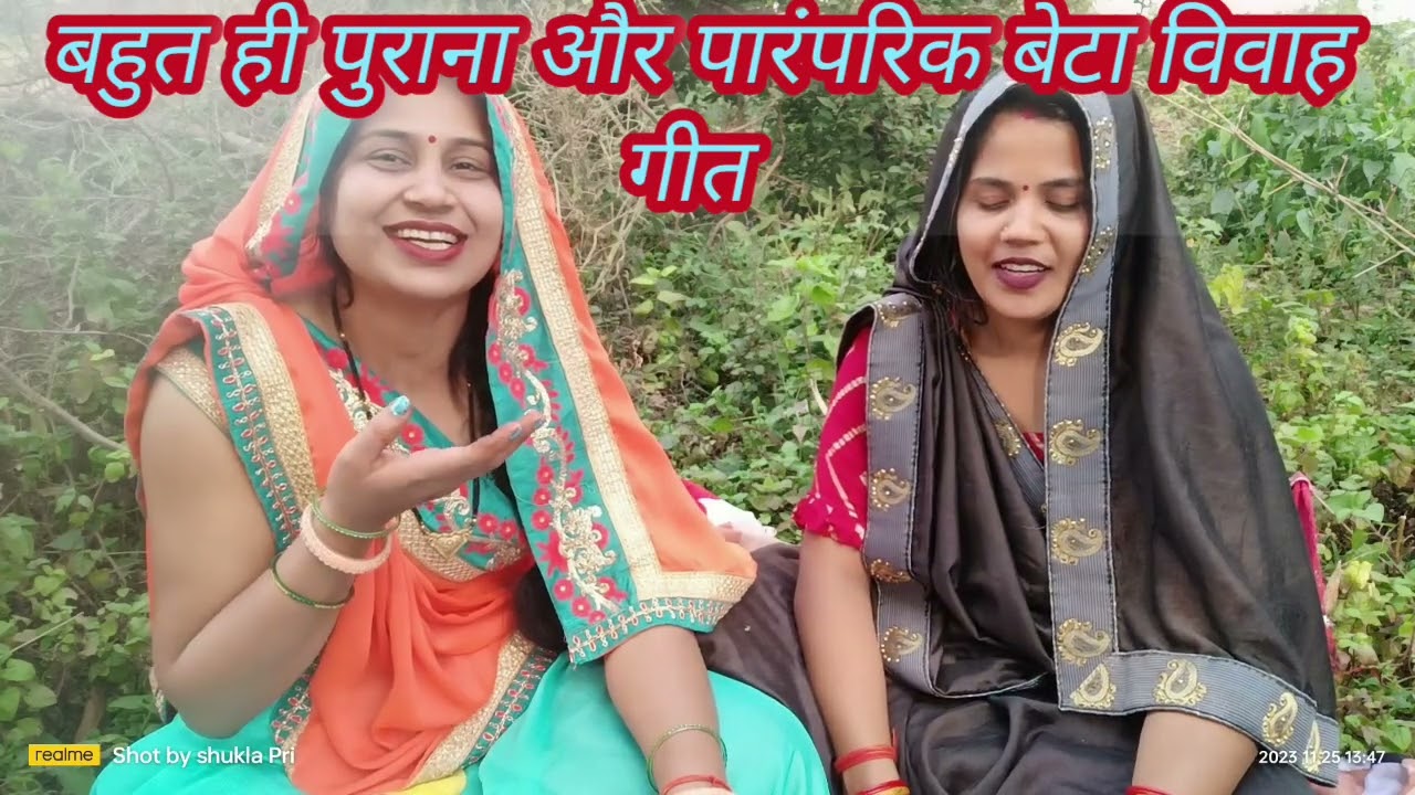 🥰😇#बहुत ही सुन्दर और #पारंपरिक #बेटा विवाह गीत 👌🌹#प्रिया के गीत 🙏 पसंद आए तो सब्सक्राइब जरूर करें 🙏🙏