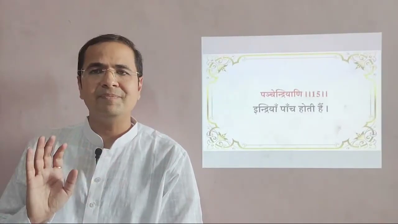 2  तत्त्वार्थ सूत्र द्वितीय अध्याय का पूर्ण अर्थ👍