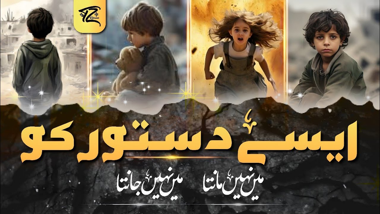 DASTOOR - Beautiful Nazam by Habib Jalib - Main Nahi Manta - Hafiz Muhammad Talib - TZ Releases