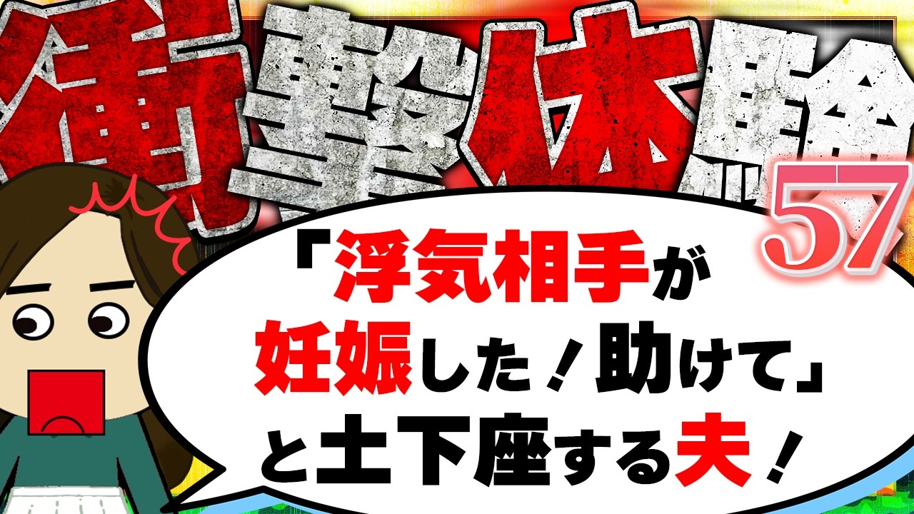 【２ch衝撃】祖母を含む町の老人たちが人を数人●した！他！今まで生きてきて凄く衝撃的だった体験57【ゆっくり】