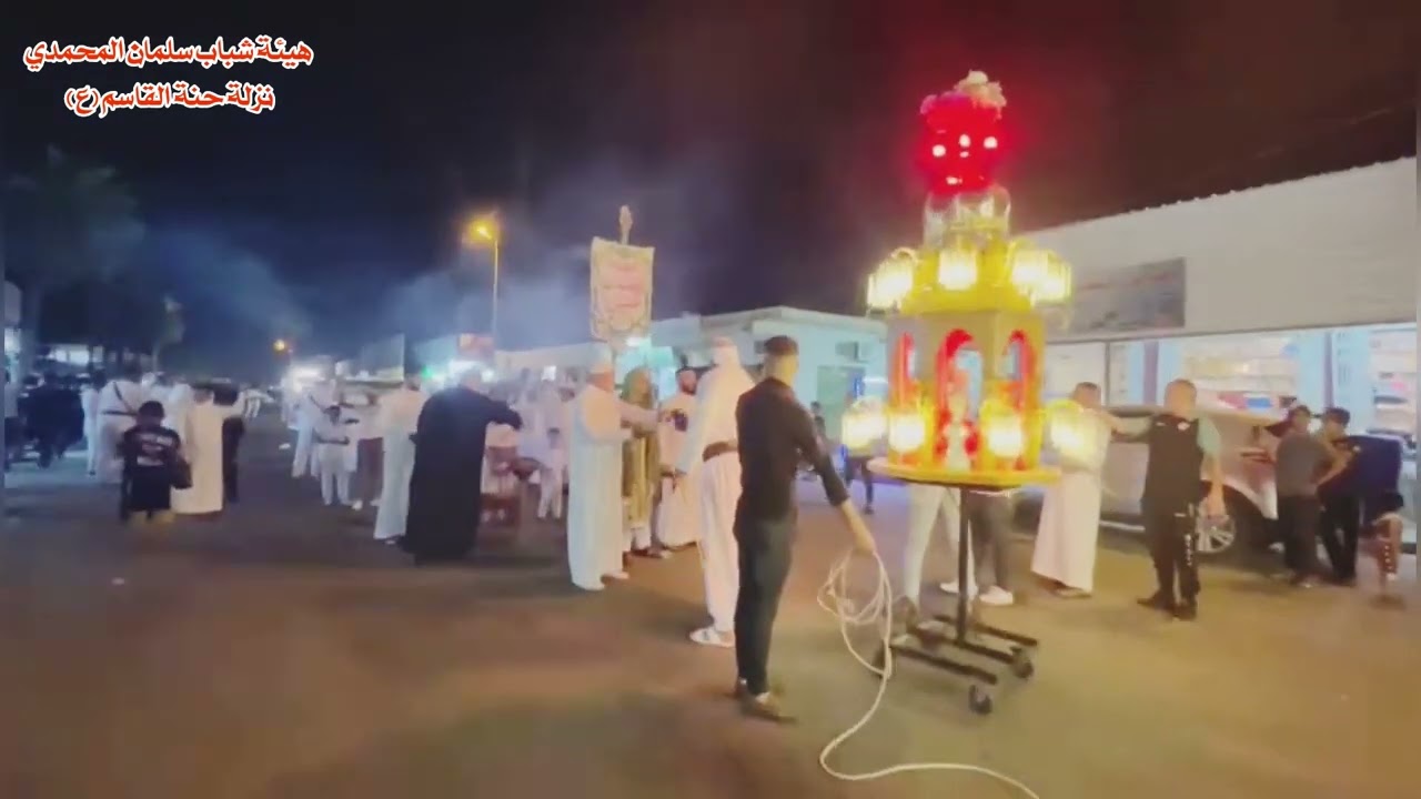 هيئة شباب سلمان المحمدي (ع) نزلة حنة القاسم (ع) ١٤٤٥ه  ٢٠٢٣ م